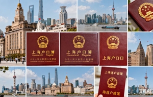 留学落户审核期间这些事不能做！（留学生北京落户审核被拒理由）