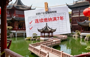 上海落户人才引进临港人才政策（上海临港新片区人才落户政策）