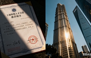 留学落户上海材料准备攻略：如何一次通过？（上海留学生落户院校名单）