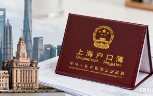 留学生落户上海公司补充协议（海归落户上海的条件）