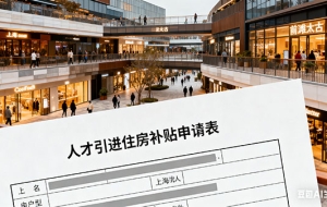 人才引进落户上海常见问题解答！！！（上海人才引进落户公示后攻略）