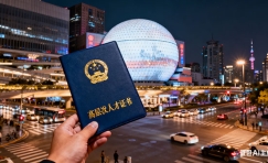 教师资格证落户积分能加分吗，上海居住证积分这样算