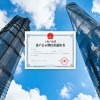 英国留学生上海落户攻略（留英学子安家指南）