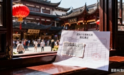 留学生上海落户境外学历认证流程指南
