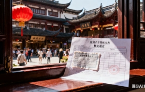 留学配偶能落户上海吗？（上海海归人才落户政策）