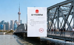 留学生上海学历认证海外学历认证指南