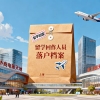 留学生上海落户政策有效期多久（留学生落户政策时效多久）
