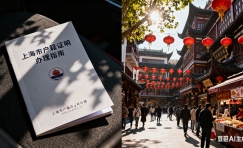 上海人才引進落戶新政策，落戶條件放寬！（人才引進政策）