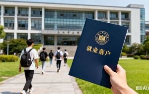 留学生落户上海7月社保调基应该如何应对？（上海落户社保基数要求）