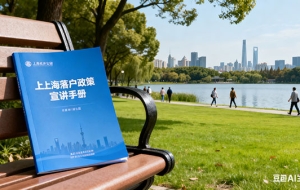 上海人才引進政策到2026年（天津戶口人才引進政策）