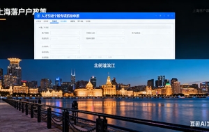 应届生落户上海信息表我看谁还不会写（研究生在上海落户难吗）