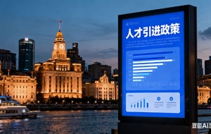 上海居转户流程与攻略——事前准备（上海居转户调档后还要多久）